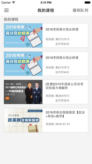 新东方在线iPhone下载