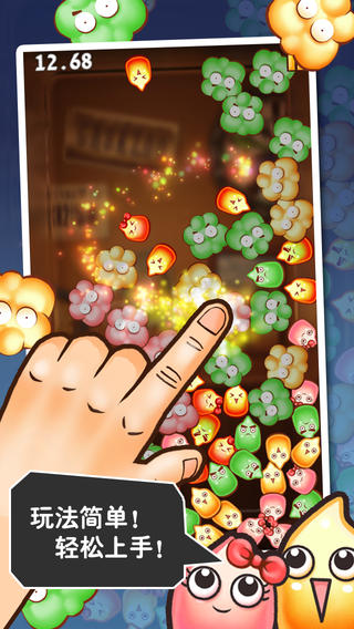 ios爆爆玉米粒游戏免费下载