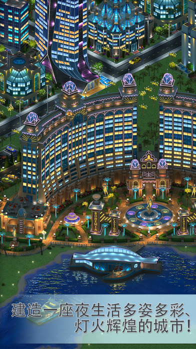 Megapolis iOS存档下载