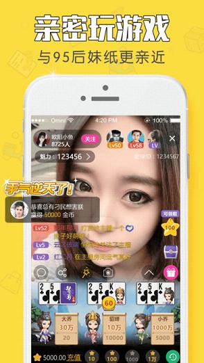 蛋蛋直播间ios版下载
