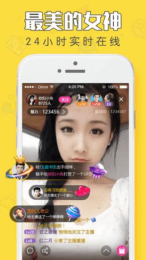 蛋蛋直播间ios版下载