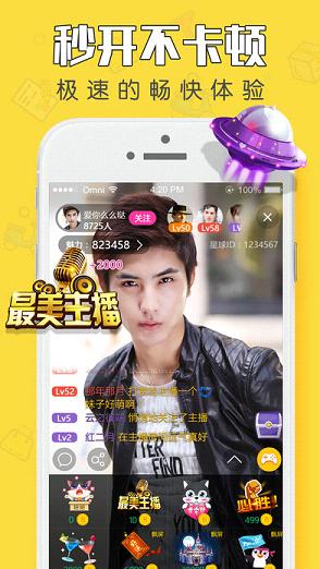 蛋蛋直播间ios版下载