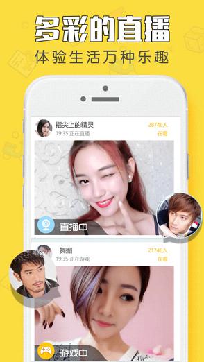 蛋蛋直播间ios版下载