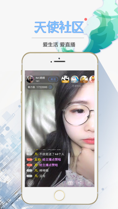 暖心直播ios可看版下载