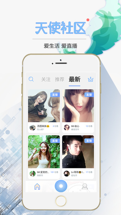 暖心直播ios可看版下载