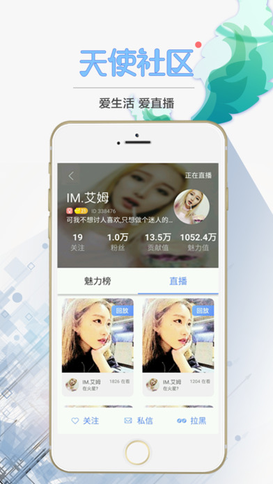 暖心直播ios可看版下载