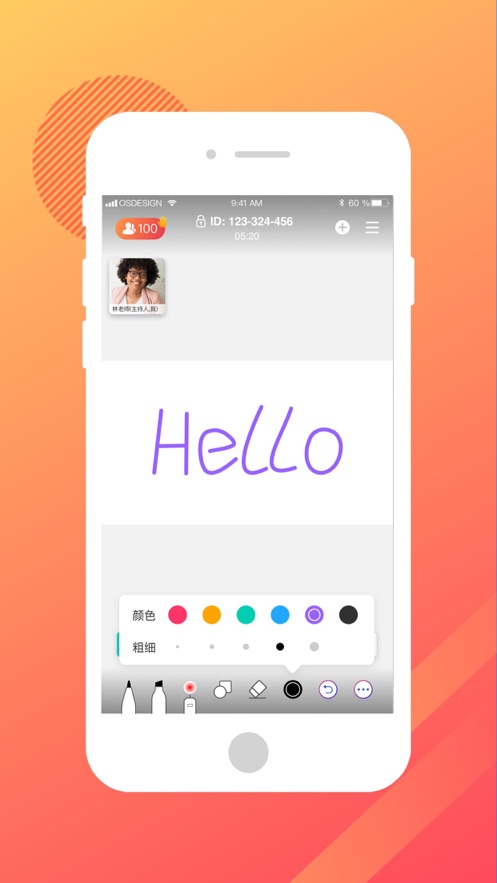 学思堂1对1app