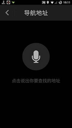 锤子驾驶车载导航iOS版下载