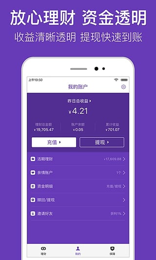 高地理财app苹果版下载