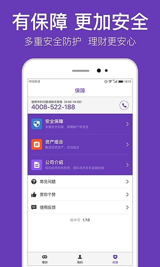 高地理财app苹果版下载