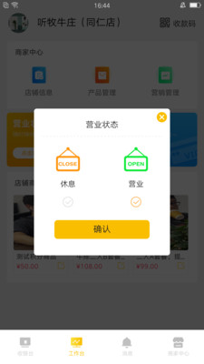 积佳商户端