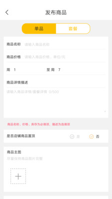 积佳商户端