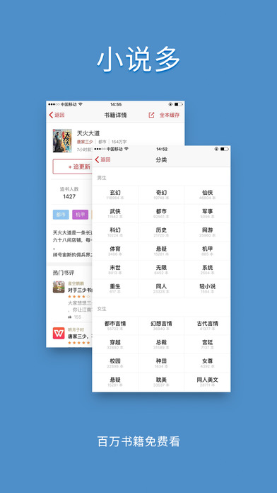 追书神器苹果旧版本2.23.1下载