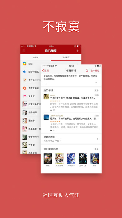 追书神器苹果旧版本2.23.1下载