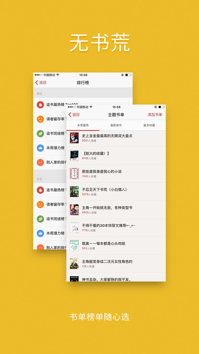 追书神器苹果旧版本2.23.1下载