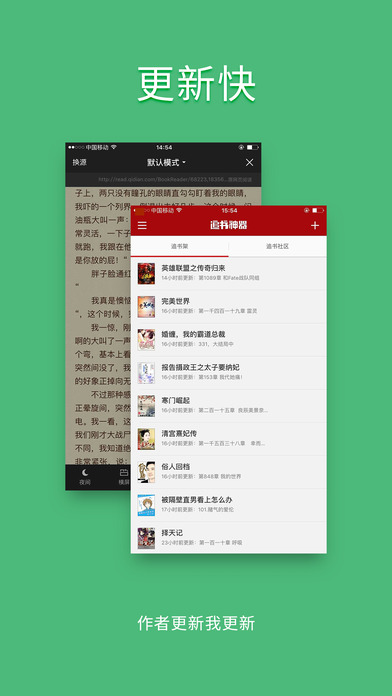 追书神器苹果旧版本2.23.1下载