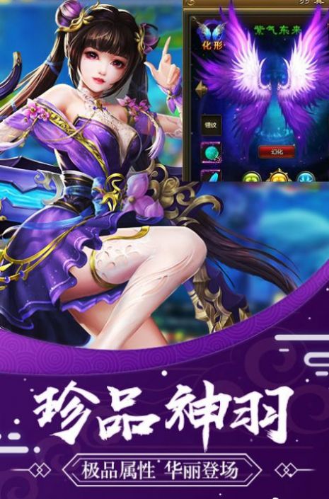 武者长生道手游