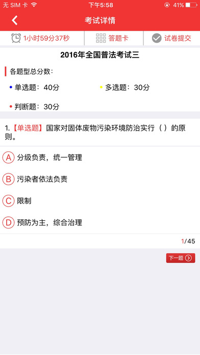 法宣在线苹果版下载