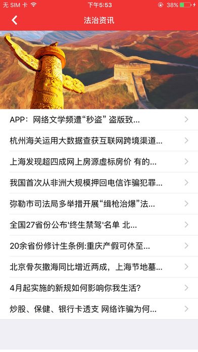 法宣在线苹果版下载