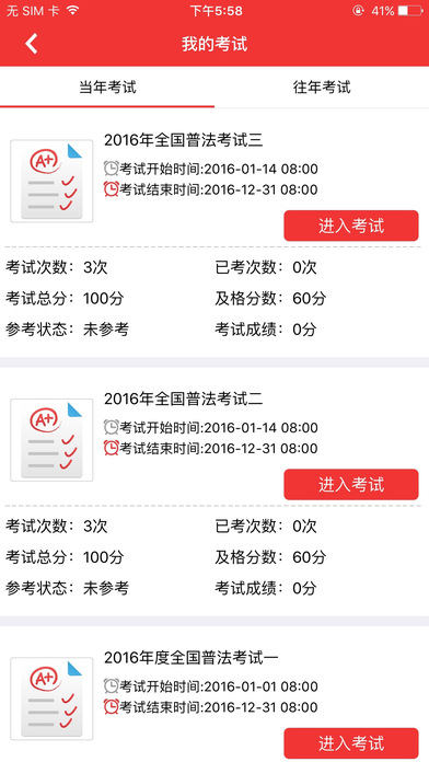 法宣在线苹果版下载