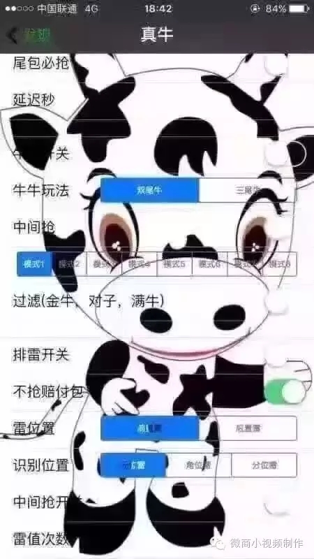 真牛2.0破解版下载