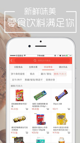 美团超市app iPhone版下载