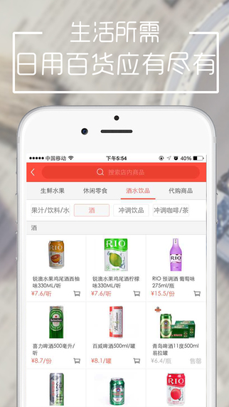 美团超市app iPhone版下载