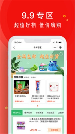 和商有品平台