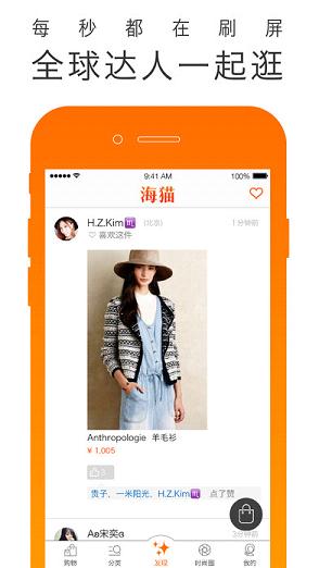 海猫全球购app苹果下载