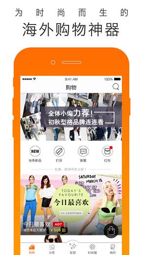 海猫全球购app苹果下载