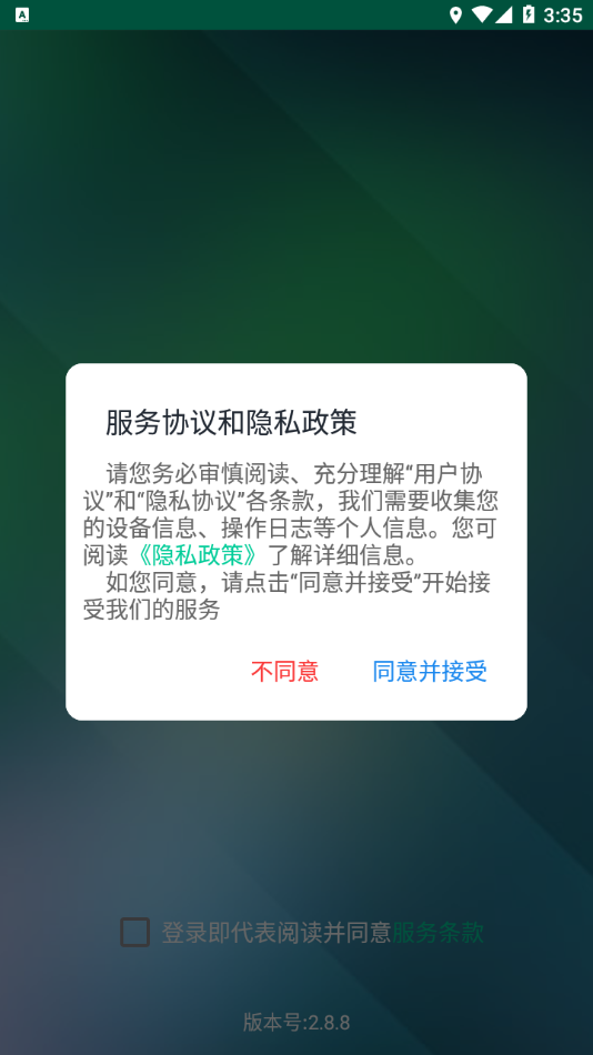 乐学有道app