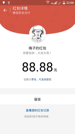 小狮王红包源iOS版下载