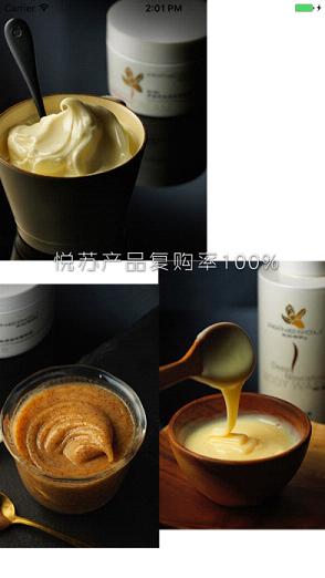 悦苏苹果版下载