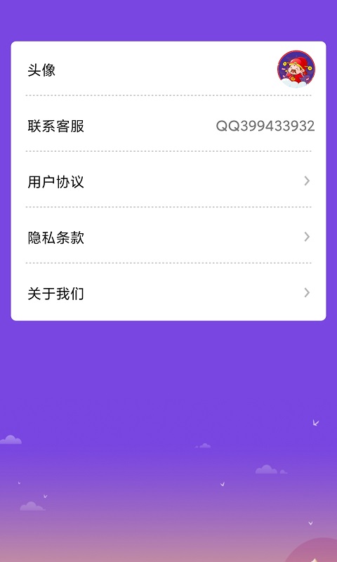天天猜表情