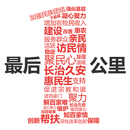 最后一公里App下载