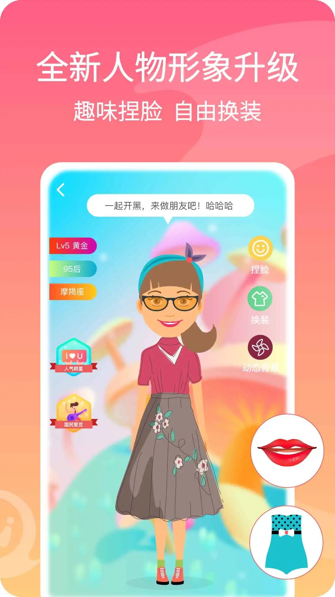 混圈app-兴趣社交平台