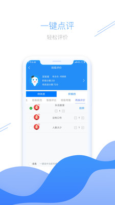 教育量化评价系统