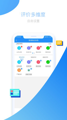 教育量化评价系统