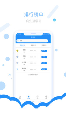 教育量化评价系统