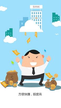 联金e贷app苹果手机下载