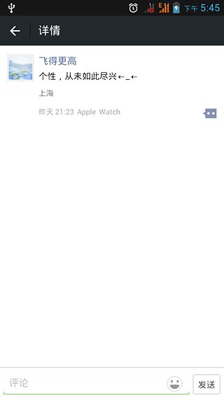 微商尾巴神器iOS版下载