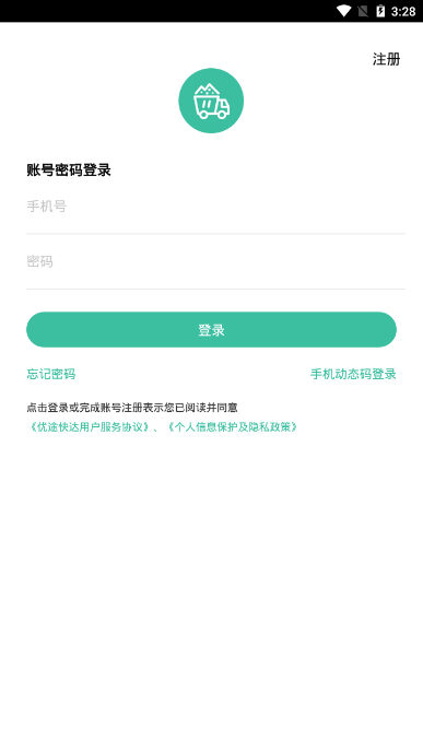 优途快达