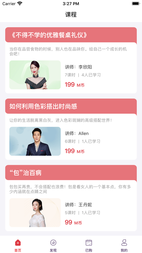 聚尚美在线app