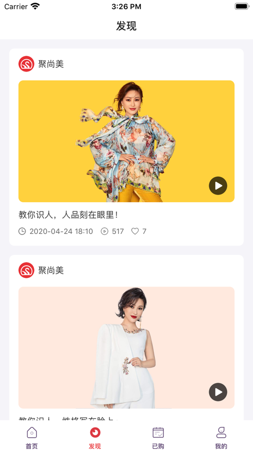 聚尚美在线app