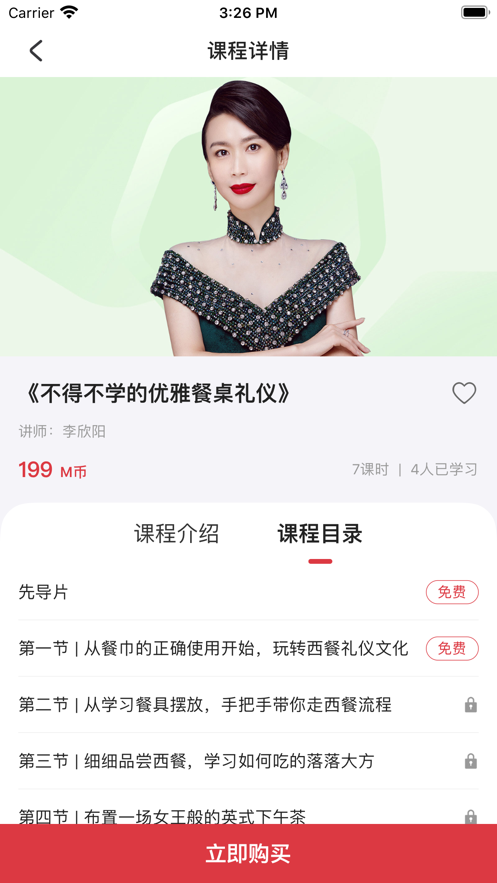 聚尚美在线app