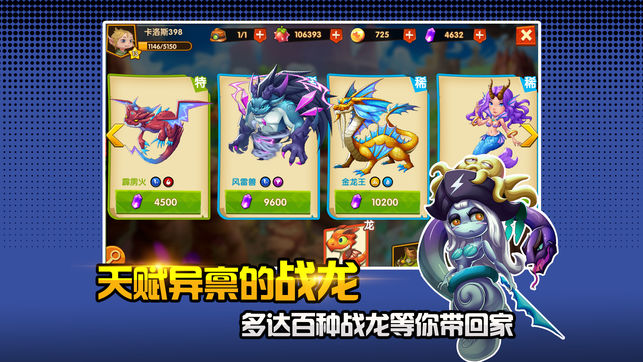 龙之岛手游ios版