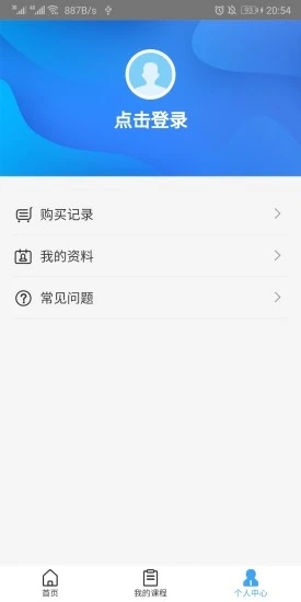 远程教育云平台手机客户端