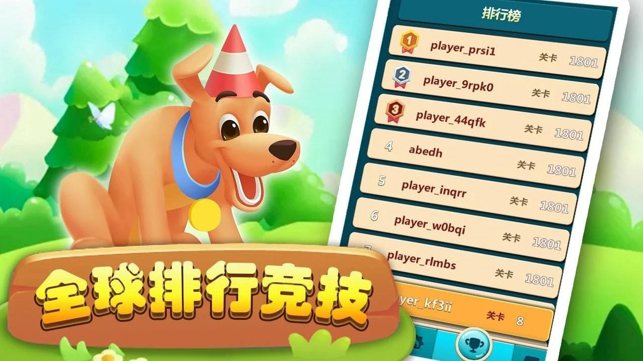 Dog Blast(汪星人消消消)