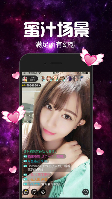 爱浴直播苹果版