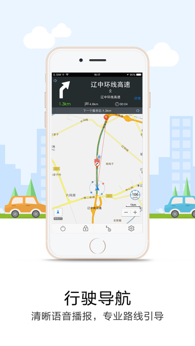 郑州悠悠导航停车苹果版